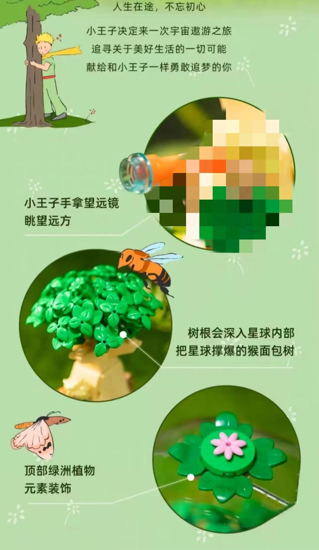 PANTASY 86302-86305 Le Petit Prince - YWOBB