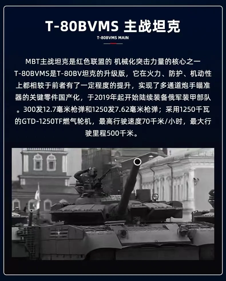 SLUBAN M38-B1178 T-80BVMS Tank - YWOBB