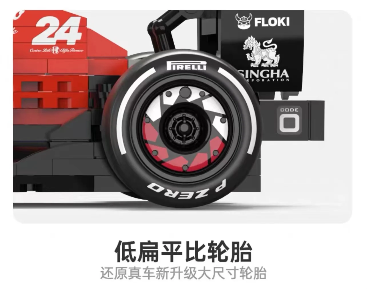 RASTAR 92300 1:24 Alfa Romeo F1 - YWOBB