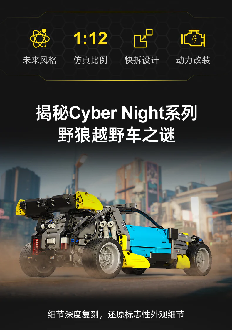 CADA C62002 Cyber Night Wild Wolf - YWOBB