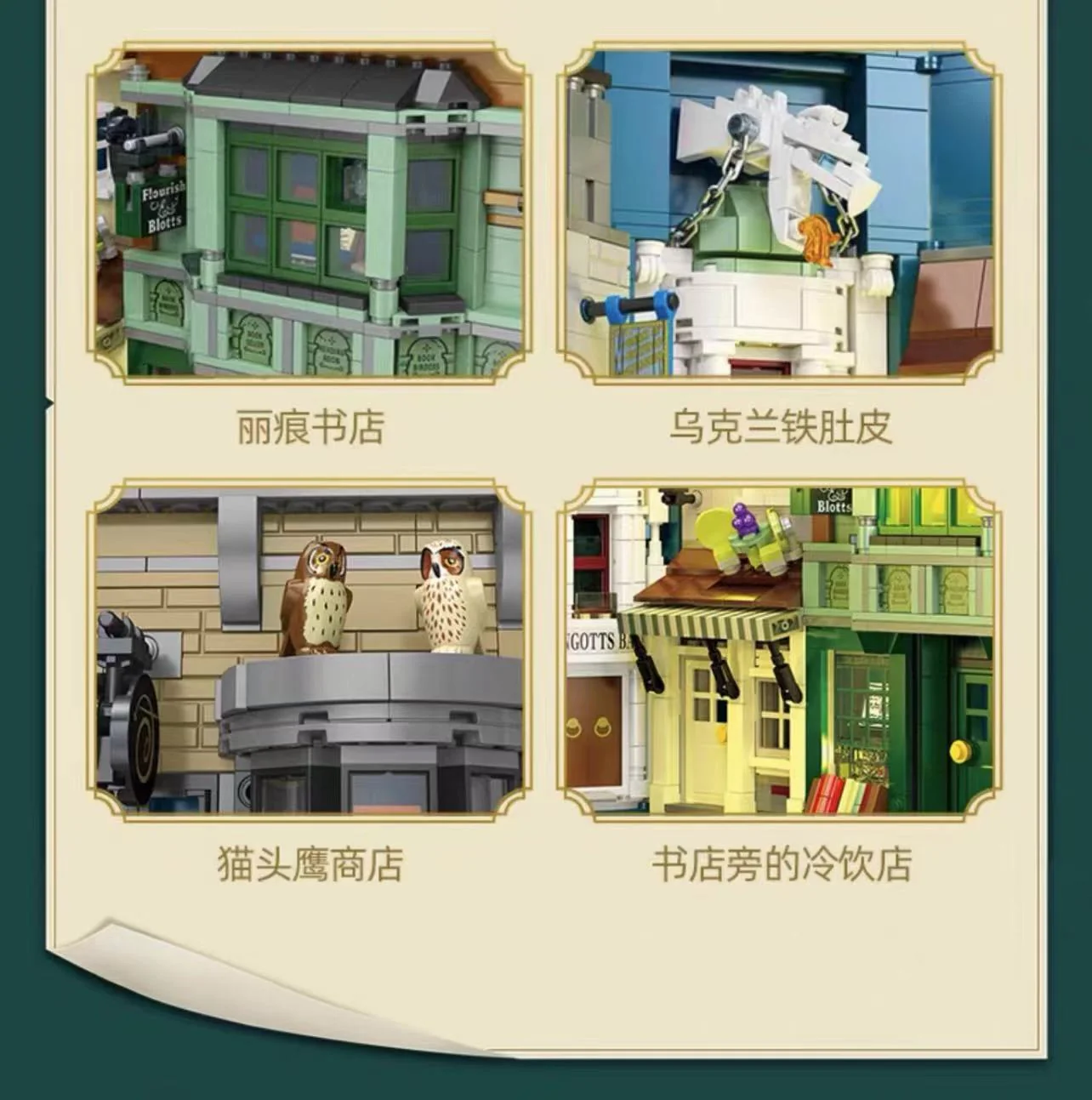 STAR JJ9058 Harry Potter Diagon Alley Books - YWOBB