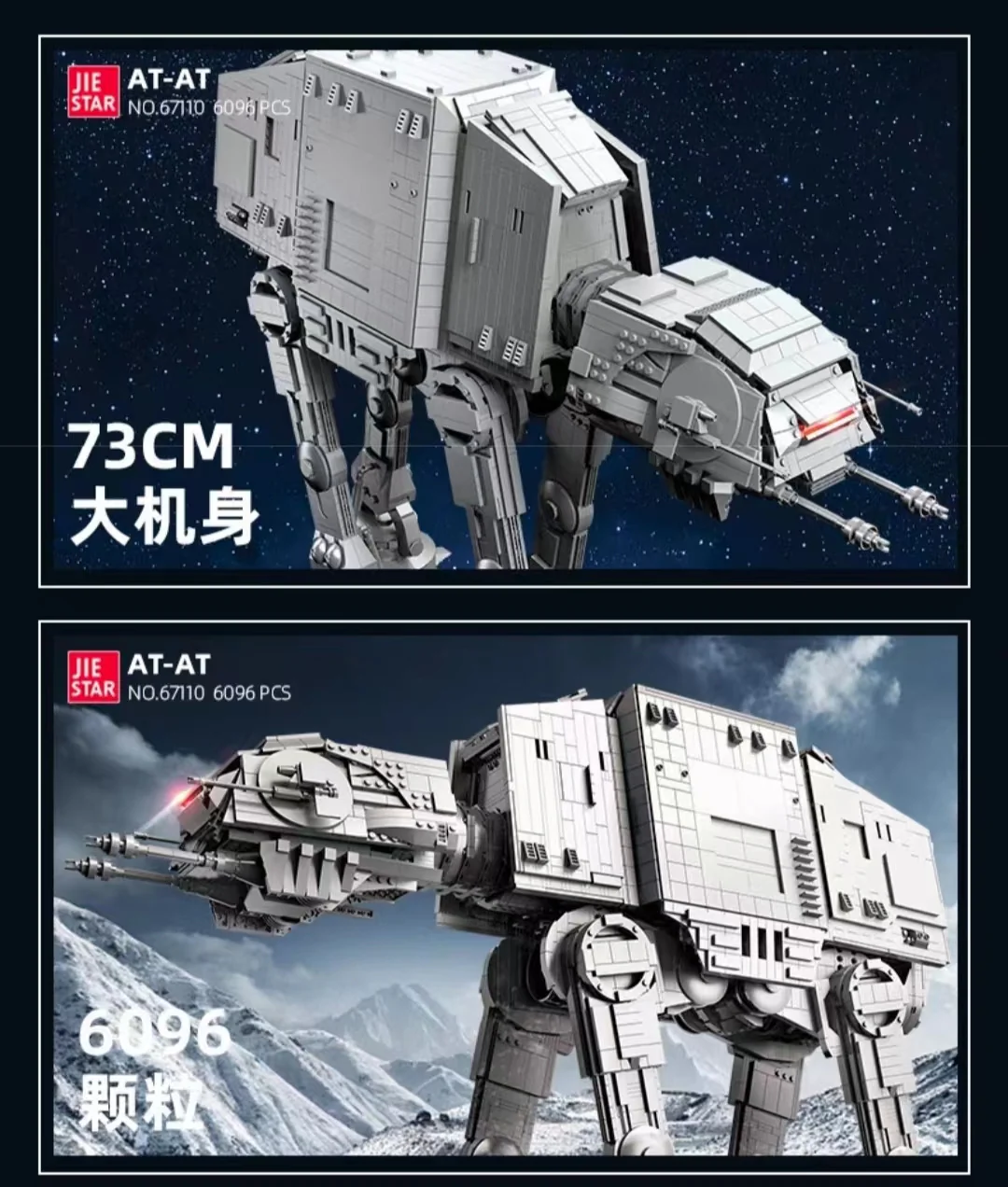 JIE STAR 67110 Minifig Scale AT-AT w/ Interior - YWOBB