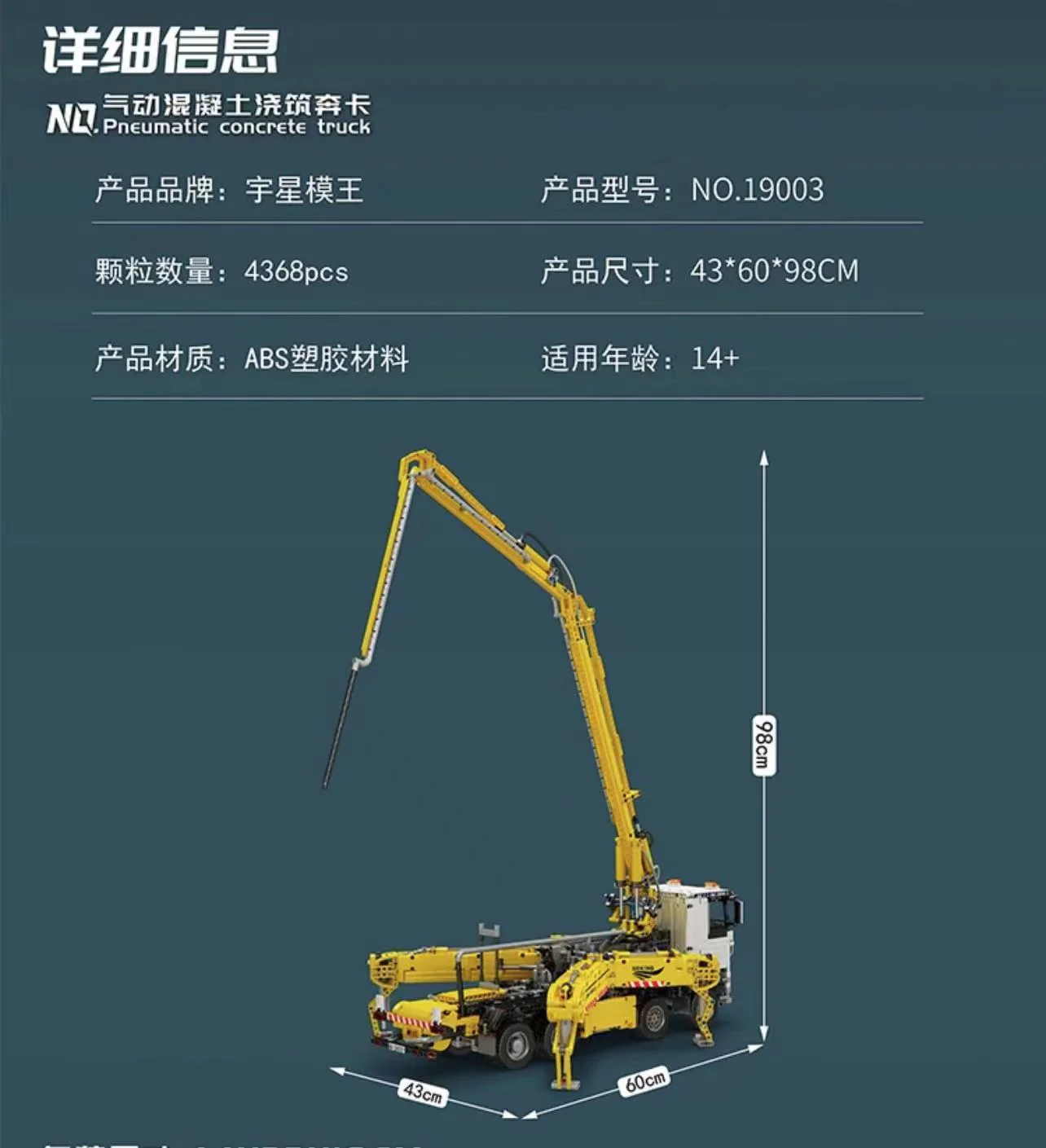 Mould King 19003 Truck with concrete pump OVP US Warehouse Version - YWOBB