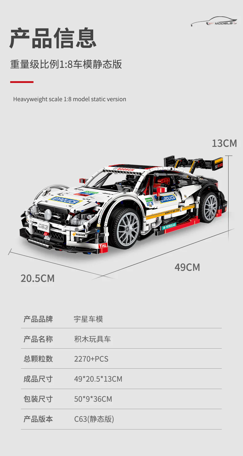 Mould King 13075 1:10 C63 - YWOBB