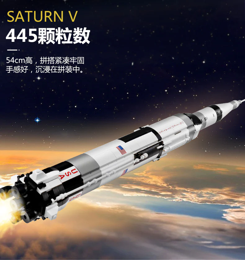 PANGU PG-13002 Saturn V - YWOBB