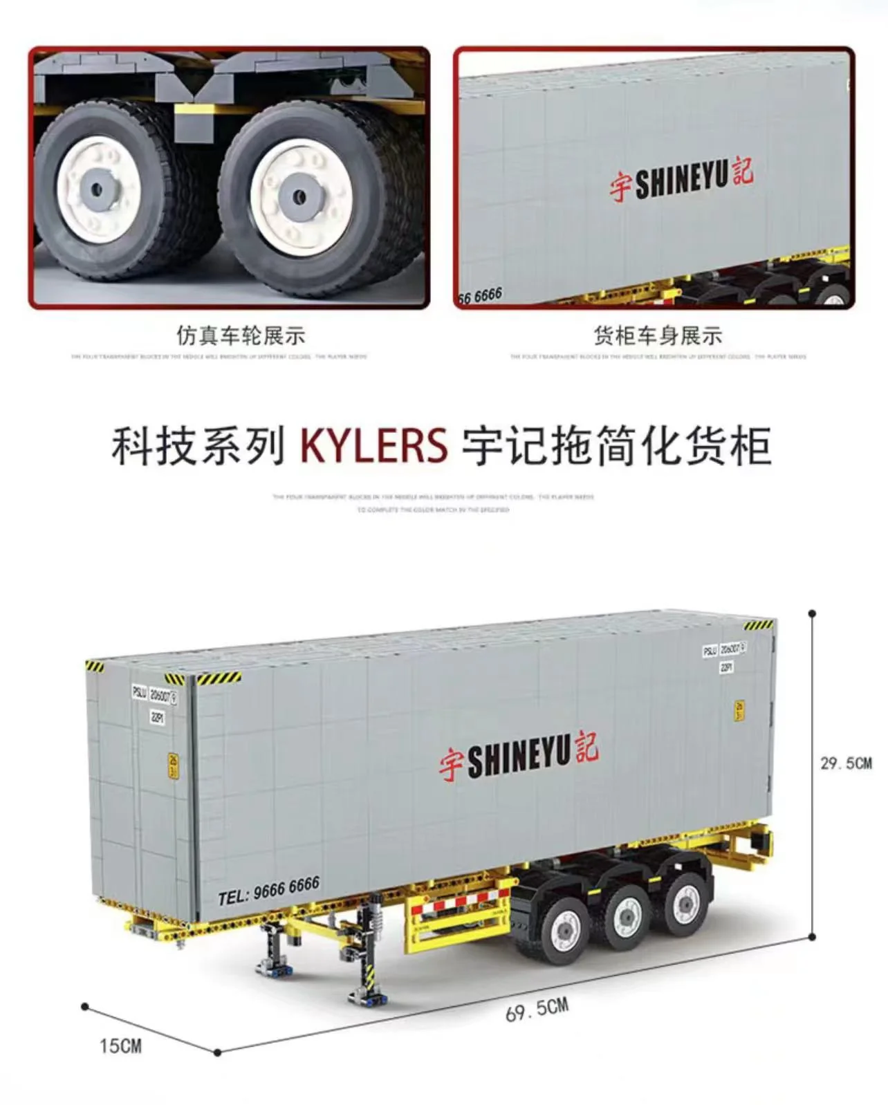 XINYU YC-QC014 ShineYU:Container - YWOBB