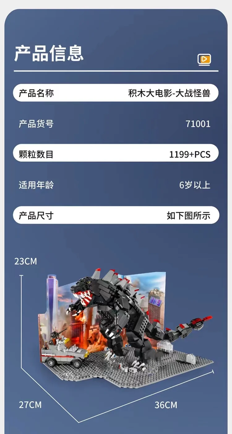 DECOOL 71001 Godzilla Movie - YWOBB