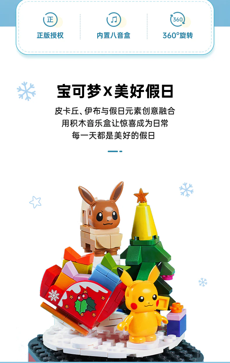 KEEPPLAY K20211 Pokemon Pokemon Music Box - YWOBB