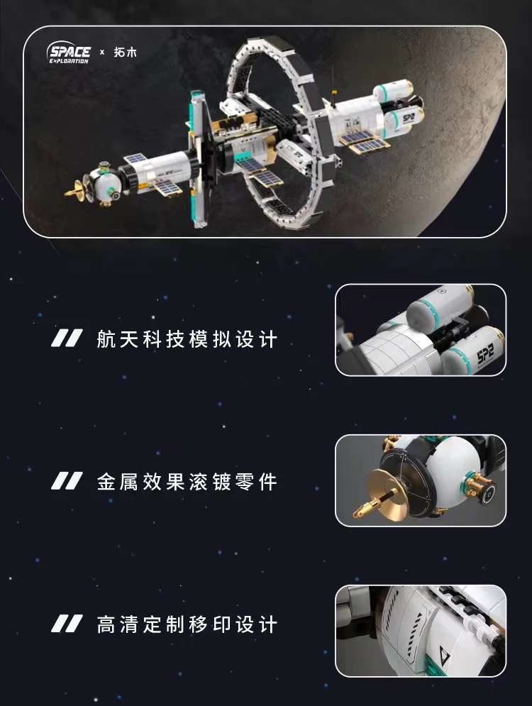 TUOMU T5006 Space Exploration - YWOBB