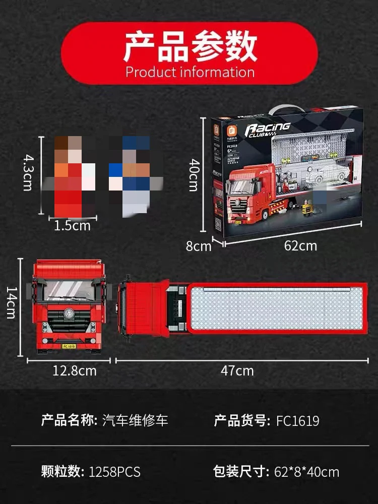 FORANGE FC1619 Racing Club Car Maintenance Truck - YWOBB
