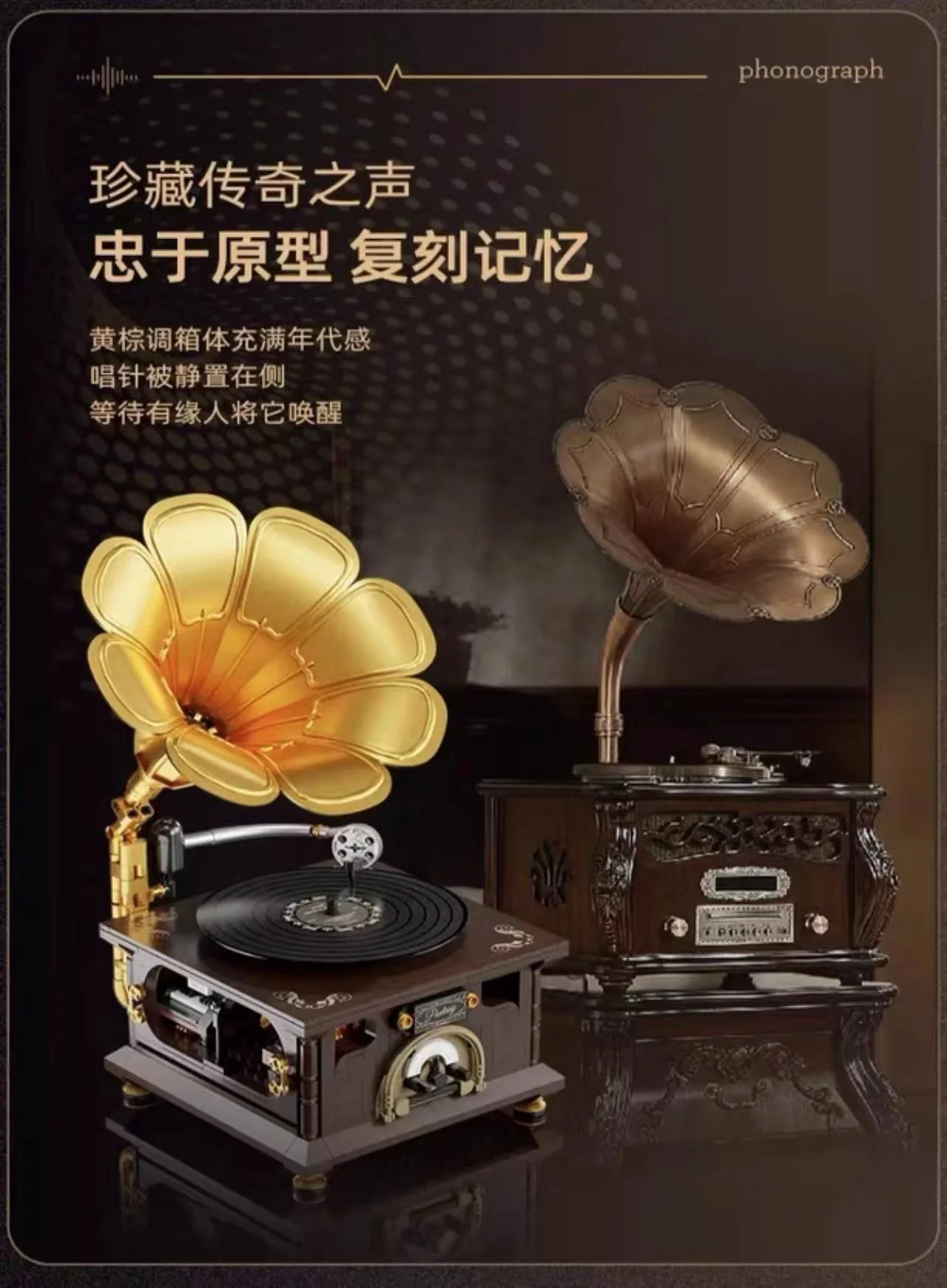 PANTASY 85009 Vintage Gramophone - YWOBB