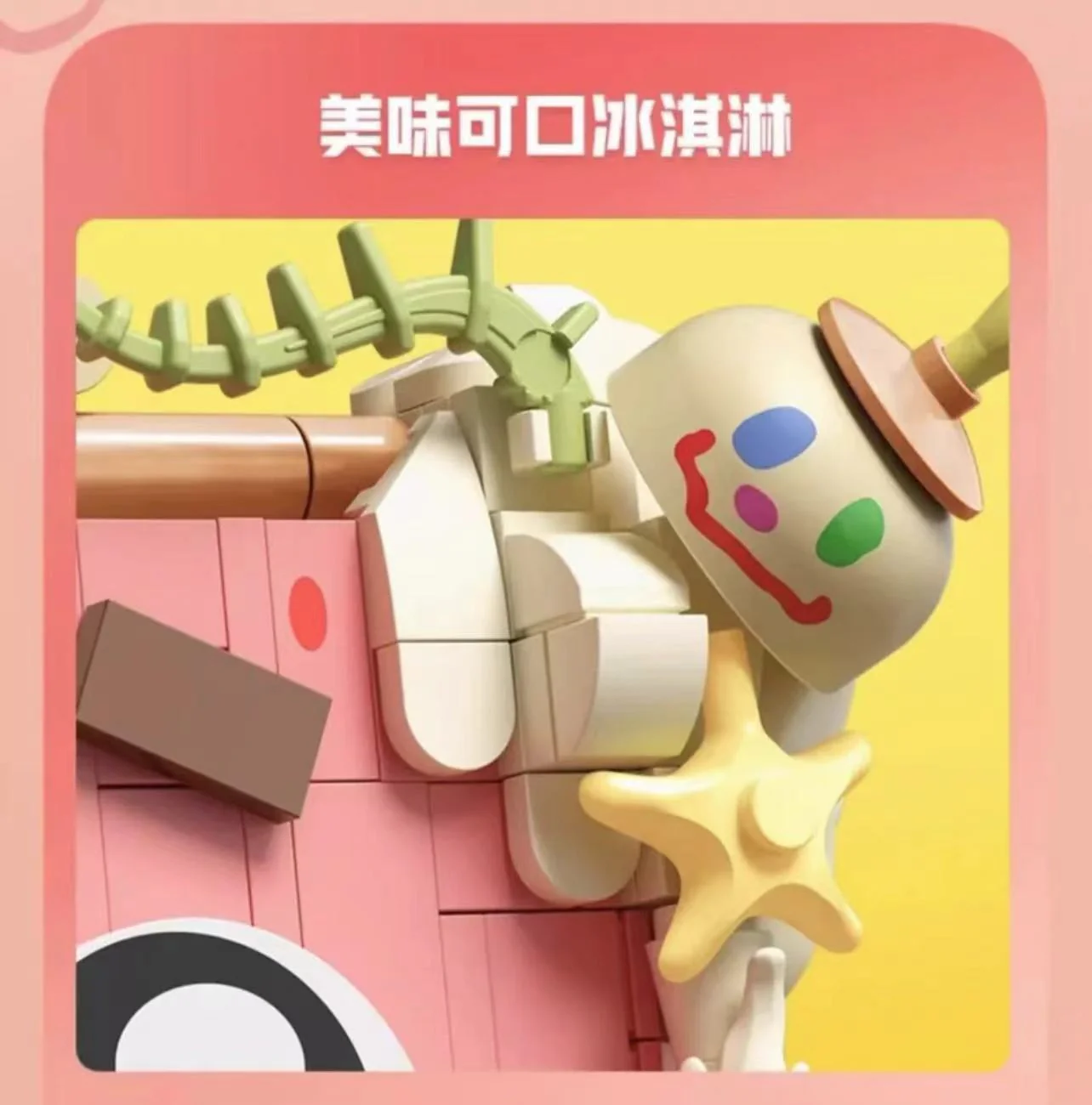 SEMBO 612216 SpongeBob SquarePants Sweet Flash - YWOBB