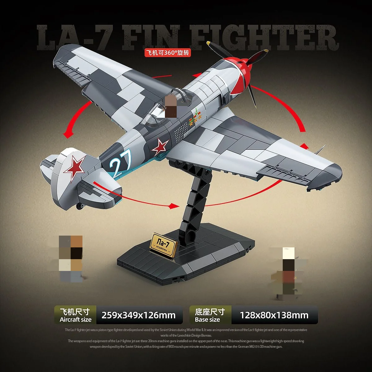 Quan Guan 100286 LA-7 Fin Fighter - YWOBB