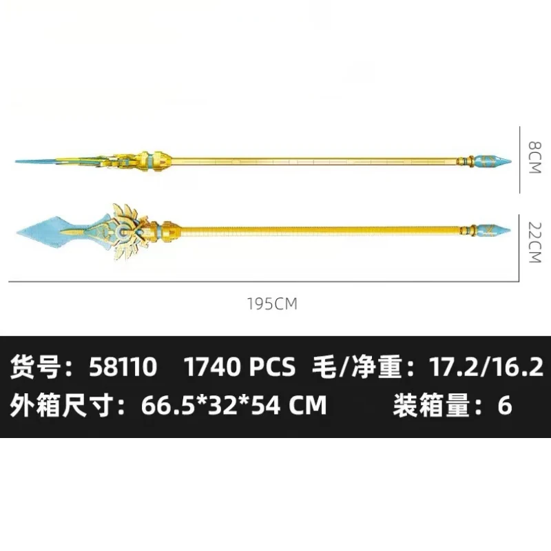 JIE STAR 58110  Genshin Impact  the Sky Halberd - YWOBB