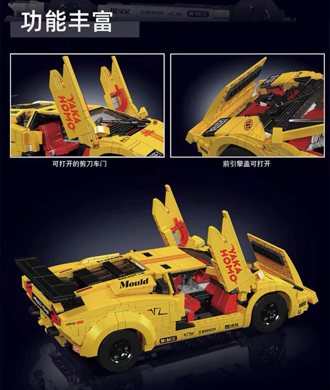 Mould King 13195 Lamborghini Countach - YWOBB