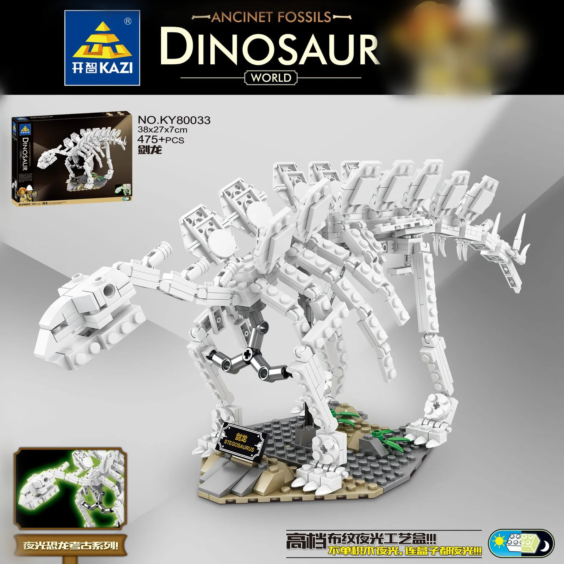 KAZI 80030-80033 Luminous Dinosaur Fossil - YWOBB