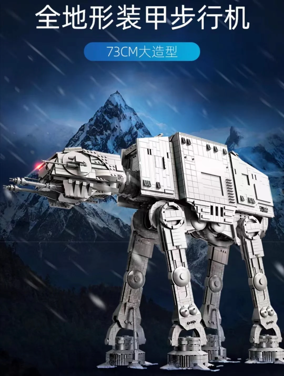 JIE STAR 67110 Minifig Scale AT-AT w/ Interior - YWOBB