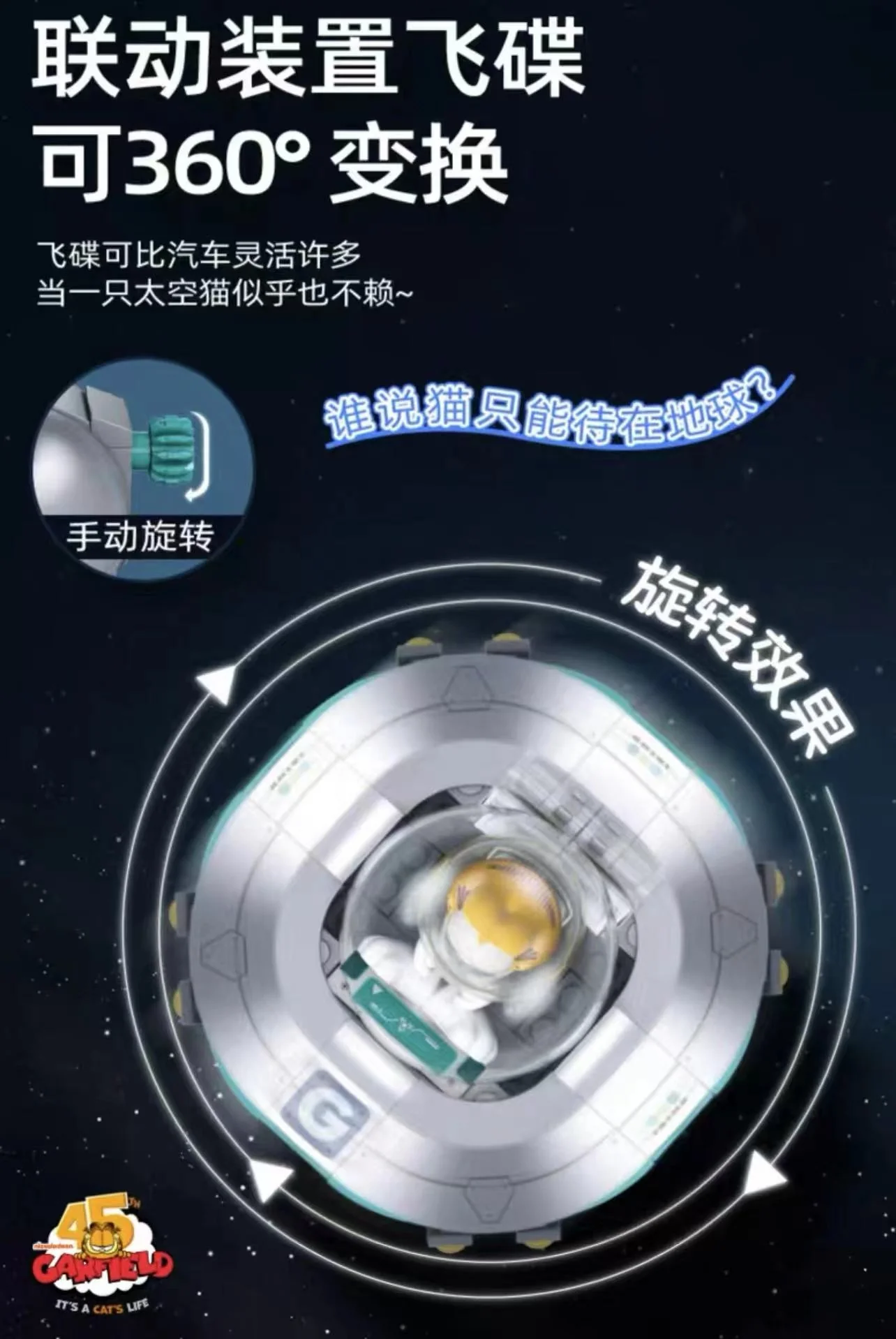 SLUBAN M38-B1223 Garfield Space Tour - YWOBB