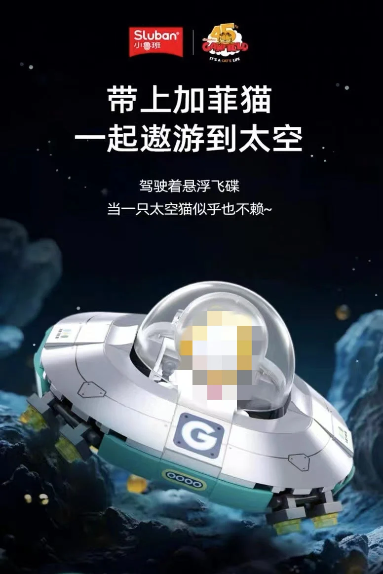 SLUBAN M38-B1223 Garfield Space Tour - YWOBB
