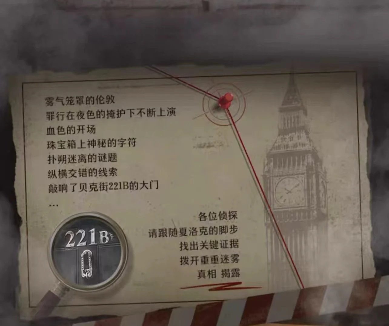 PANTASY 85014 Sherlock Holmes Baker Street 221B Apartment - YWOBB