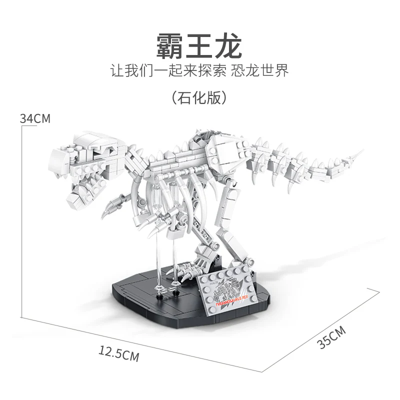 PANLOS 612002 Tyrannosaurus Rex - YWOBB