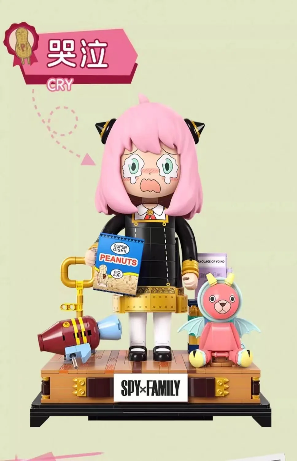 KALOS BLOCKS 33001 SPY x FAMILY Anya Forger - YWOBB