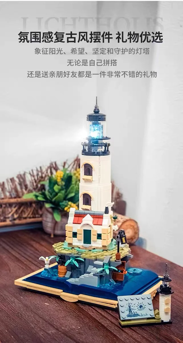 MJ 13015 Lighthouse Book OVP US Warehouse Version - YWOBB