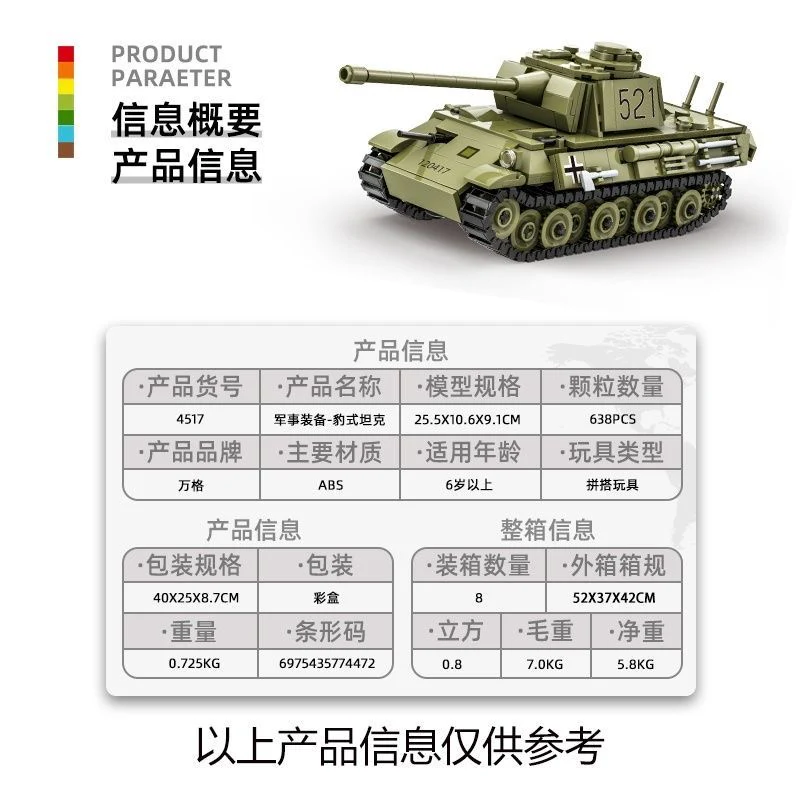 WANGE 4517 Panther Tank - YWOBB