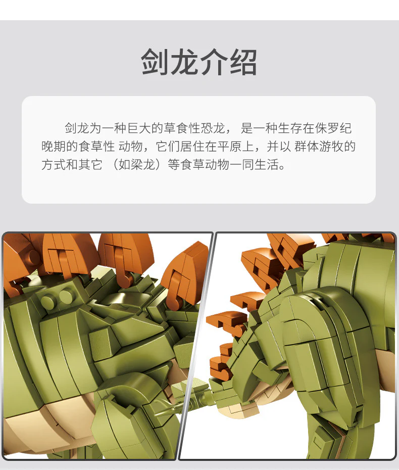 PANLOS 612004 Stegosaurus - YWOBB