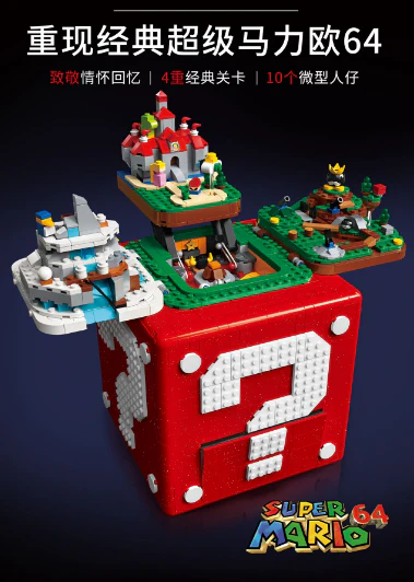 LISONG 73196 Super Mario 64 Question Mark Block - YWOBB