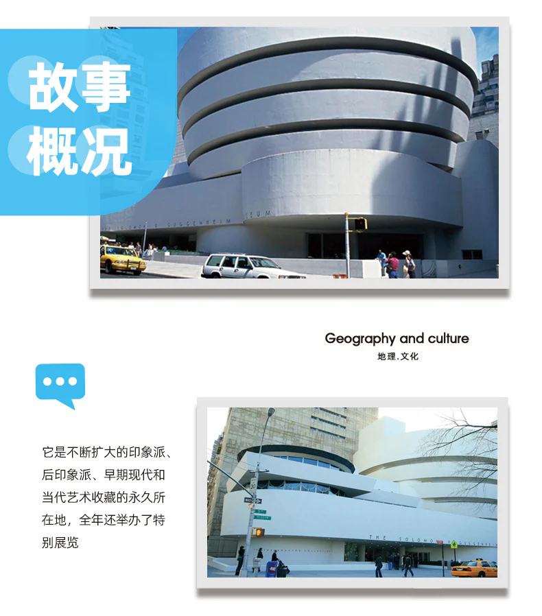 WANGE 5242 The Solomon R. Guggenheim Museum - YWOBB