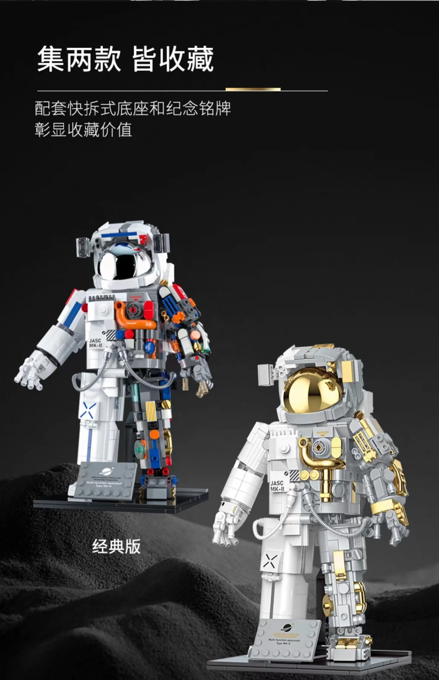 JAKI 9116 Astronaut - YWOBB