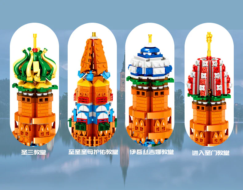 ZHEGAO QL0961 Saint Basil's Cathedral - YWOBB