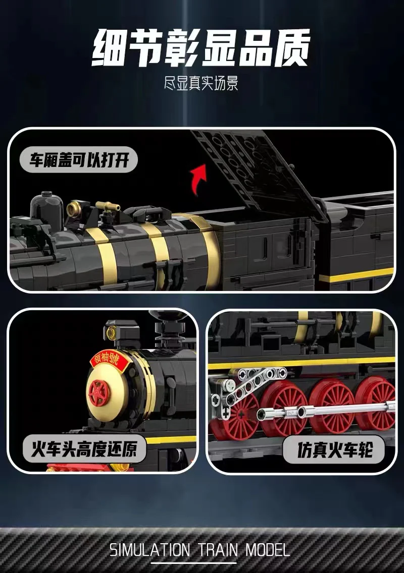 DK 80015 Leader Simulation Train Model - YWOBB