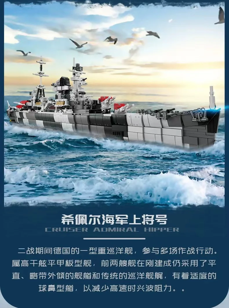 KAZI 82060 German Cruiser Admiral Hipper - YWOBB