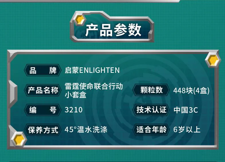 Qman 3210 Thunder Mission 4 in 1 - YWOBB