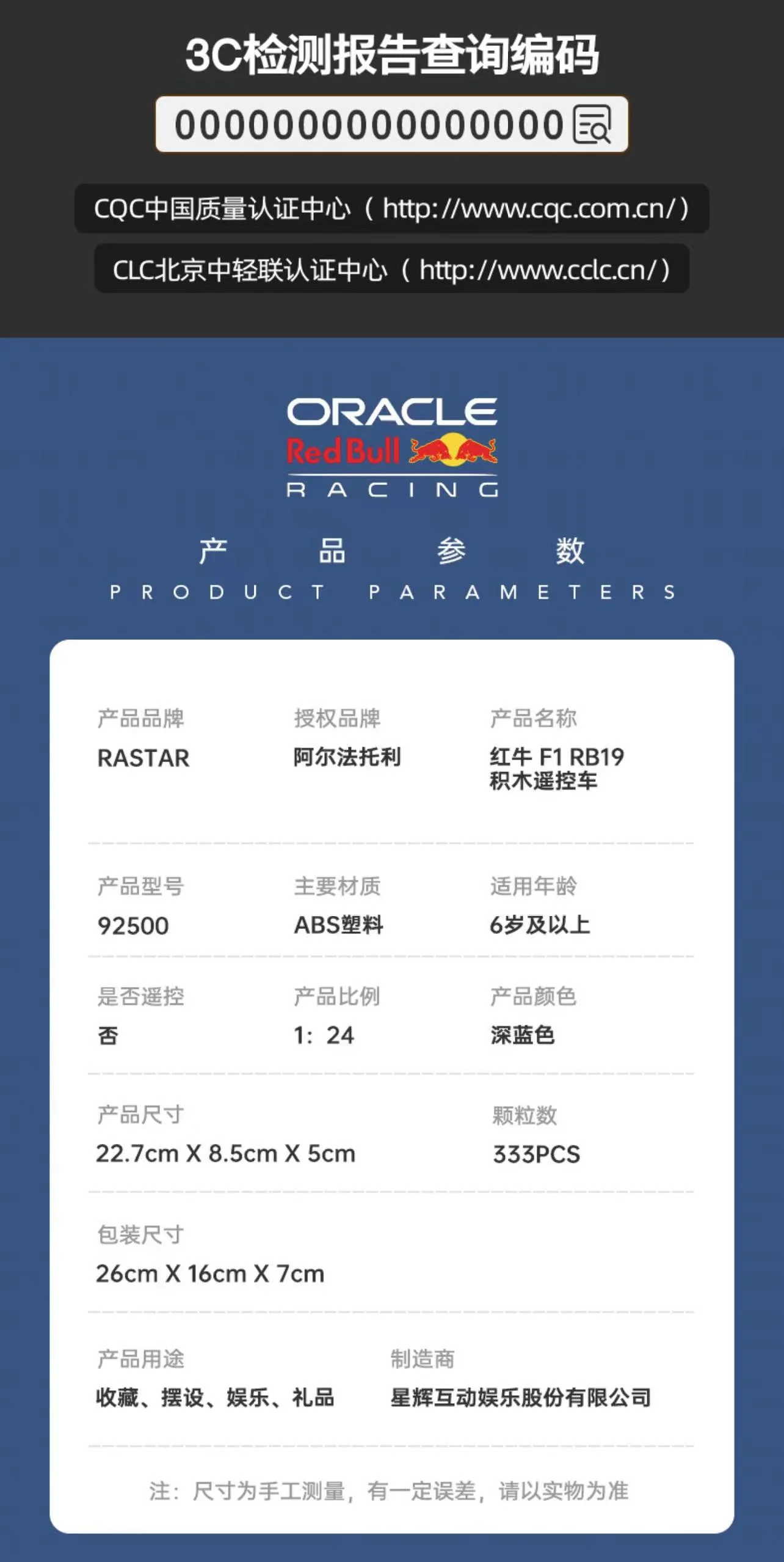 RASTAR 92500 1:24 F1 Oracle Red Bull Racing RB19 - YWOBB