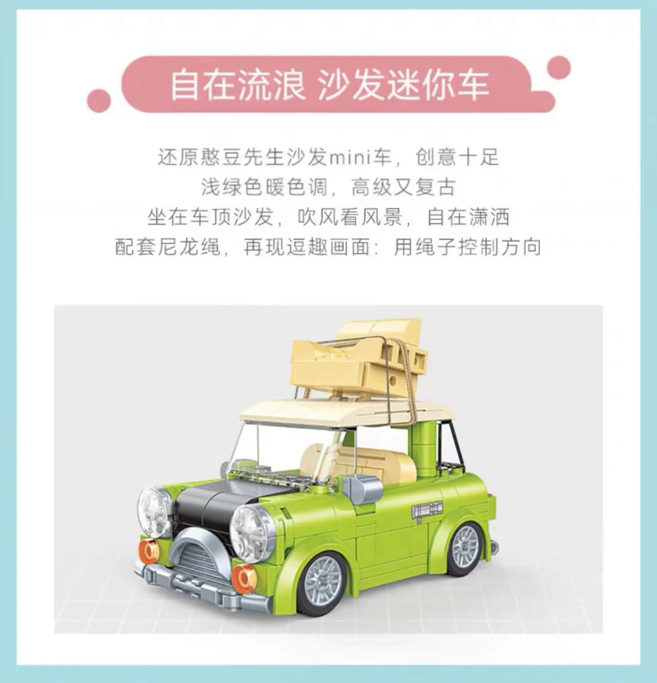 JAKI 8307 Mr. Bean’s classic MINI - YWOBB