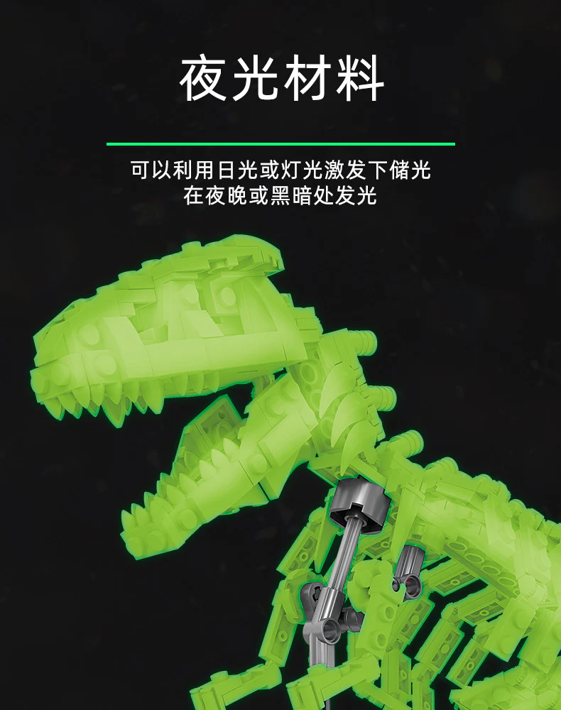 KAZI 80030-80033 Luminous Dinosaur Fossil - YWOBB