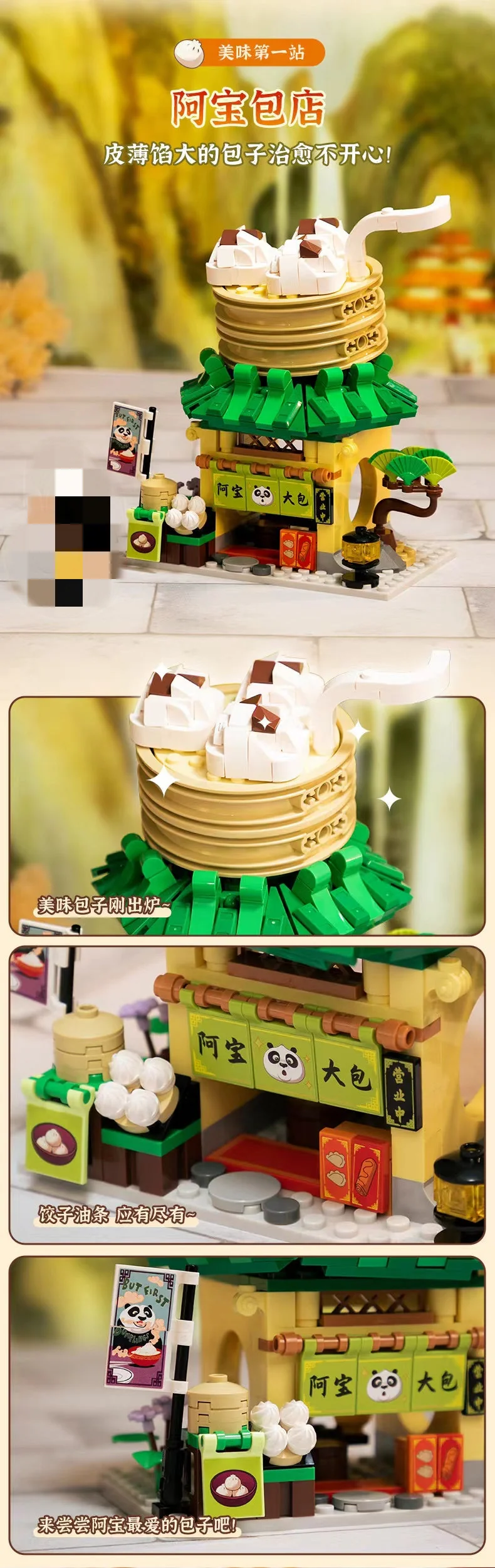 PANTASY 86505-86508 Kung Fu Panda Mini Street View - YWOBB