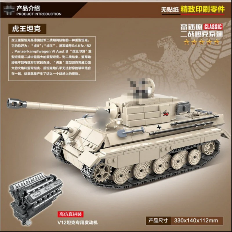 QuanGuan 100066 Germany King Tiger - YWOBB