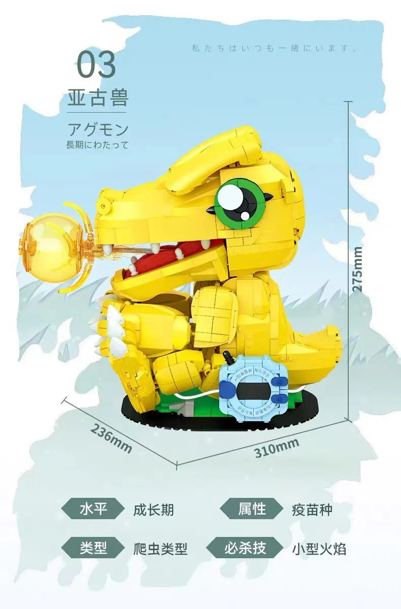 SEMBO 609323 Digimon Adventure Agumon (Adventure) OVP US Warehouse Version - YWOBB