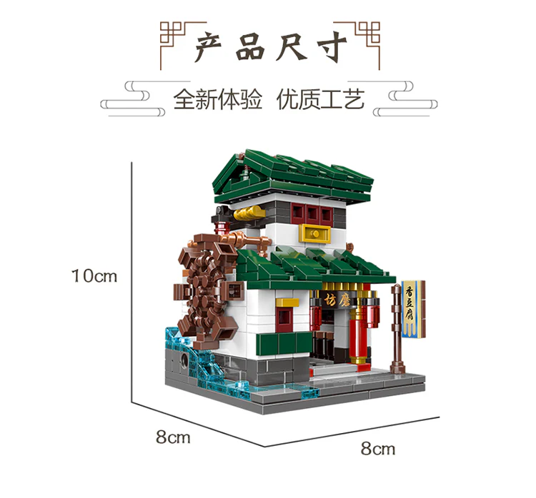 XINGBAO XB-01103 Chinese Town 6 in 1 Ancient Architecture Streetscape - YWOBB