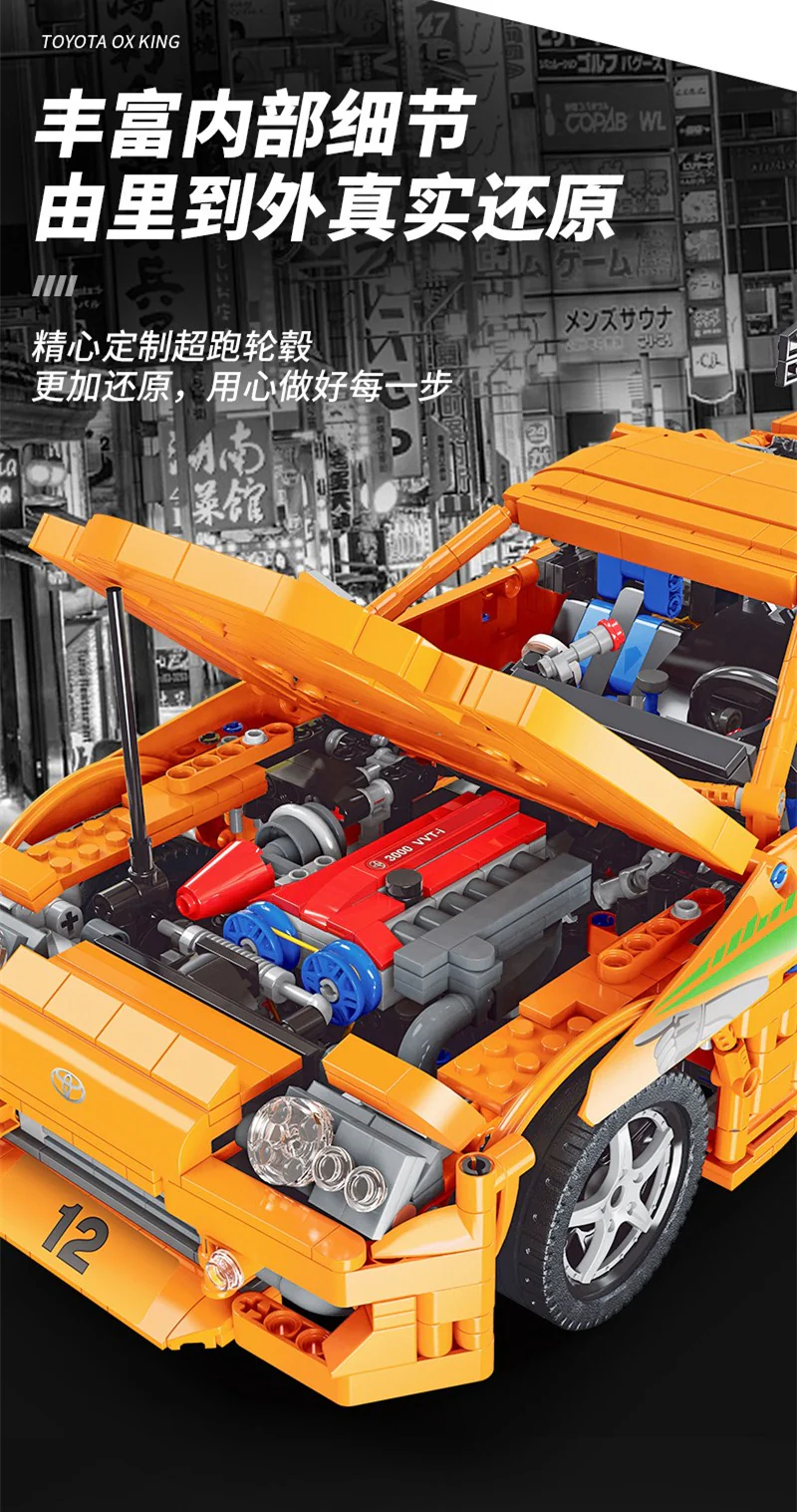 XINYU YC-QC018 1:12 TOYOTA SUPRA A80 - YWOBB