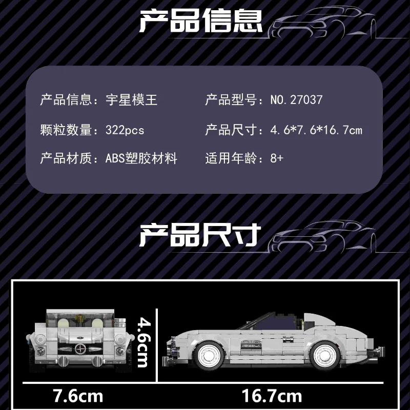 Mould King 27037 Mercedes Benz 300 SL - YWOBB