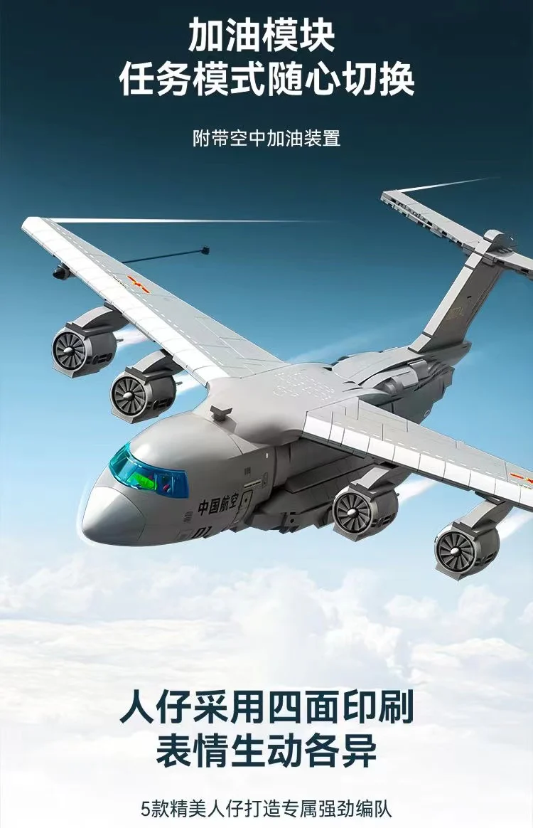 SEMBO 202242 Y-20 large transport aircraft - YWOBB