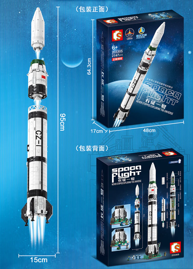 SEMBO 203301~203306 Spaceflight Series - YWOBB