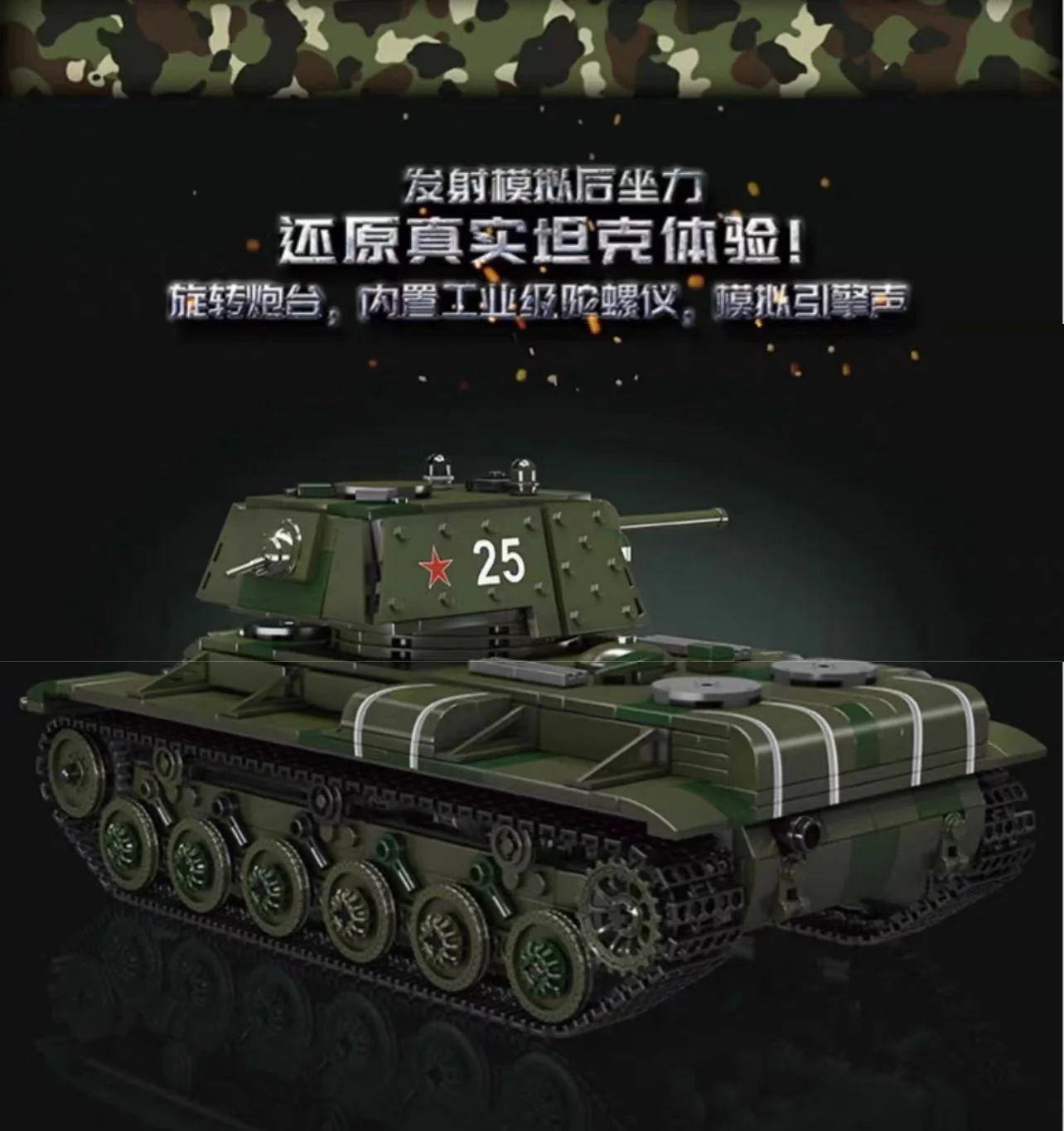 Mould King 20025 KV-1 Heavy Tank OVP EU Warehouse Version - YWOBB