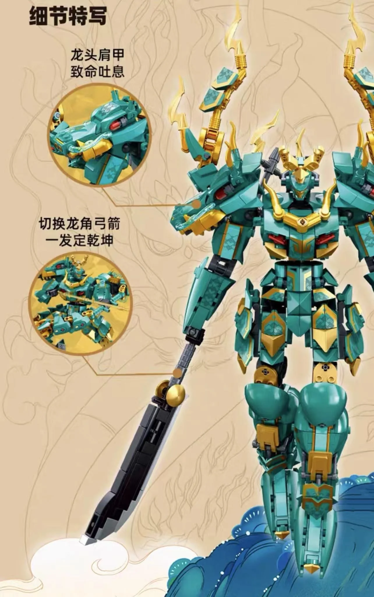 SLUBAN M38-B1235 Classic of Mountains and Seas Mecha Blue Dragon - YWOBB