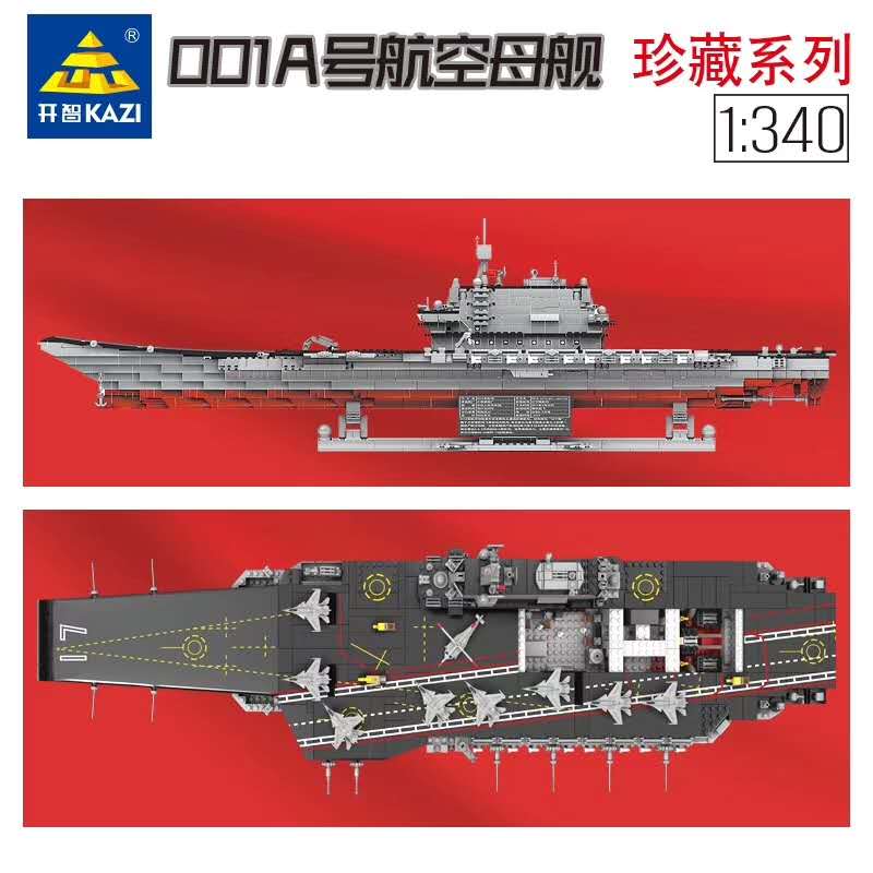 KAZI KY10003 1:340 scale No.001A Aircraft fighter carrier - YWOBB